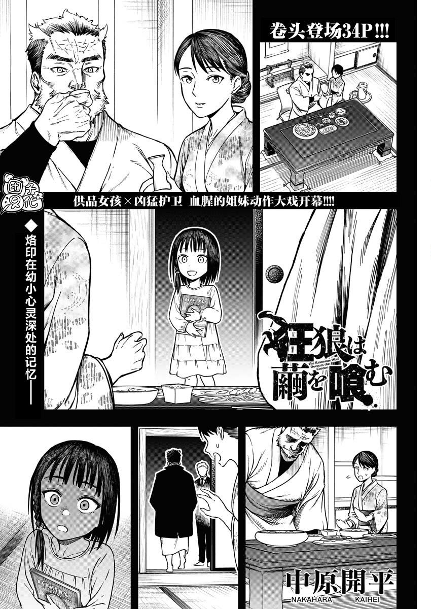 第2话0