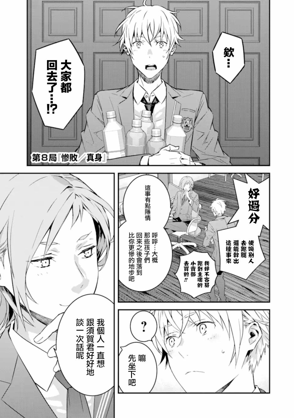 第8话0
