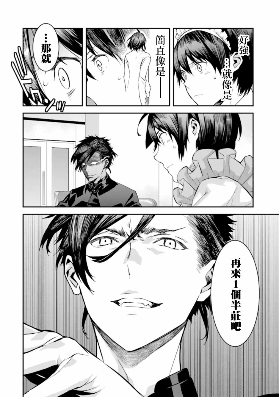 第8话3