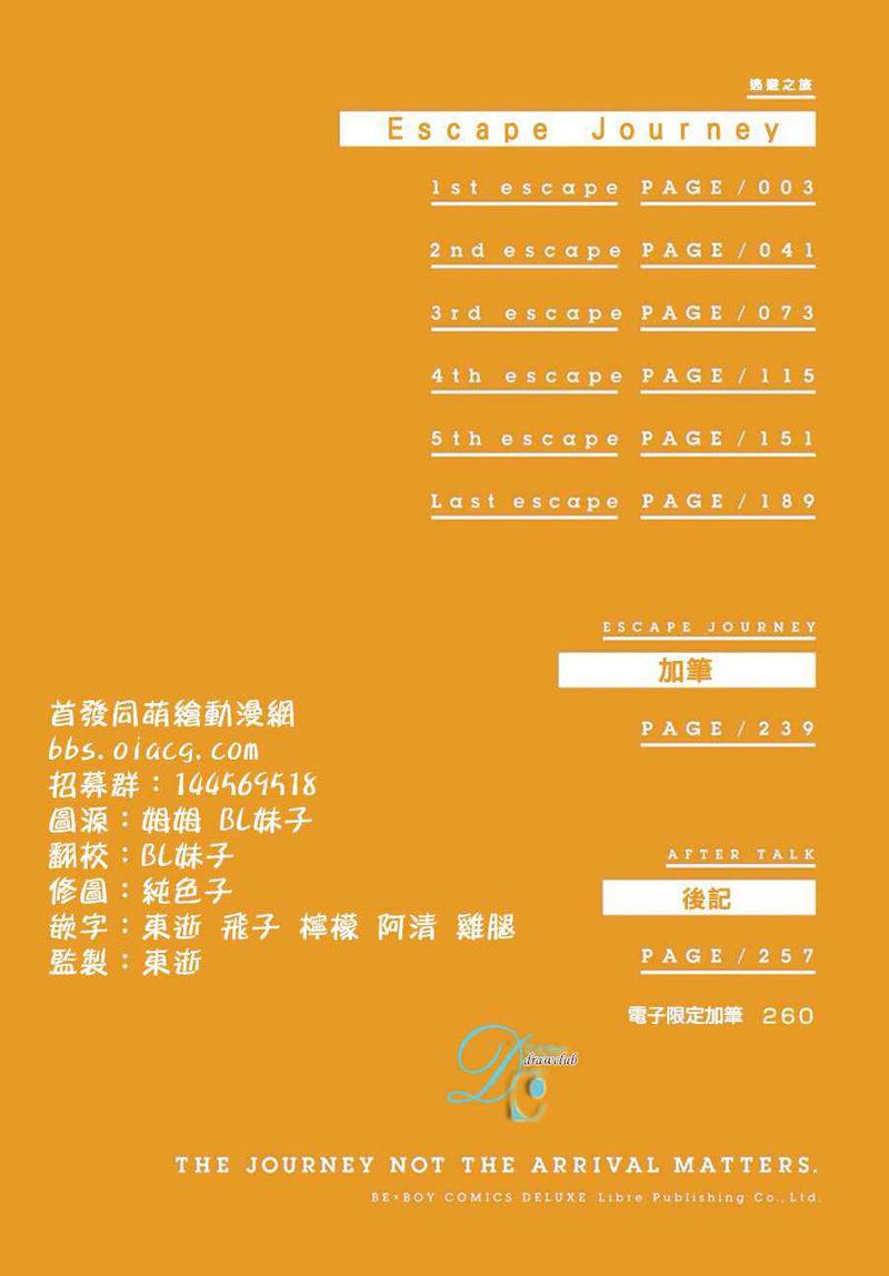 特典2