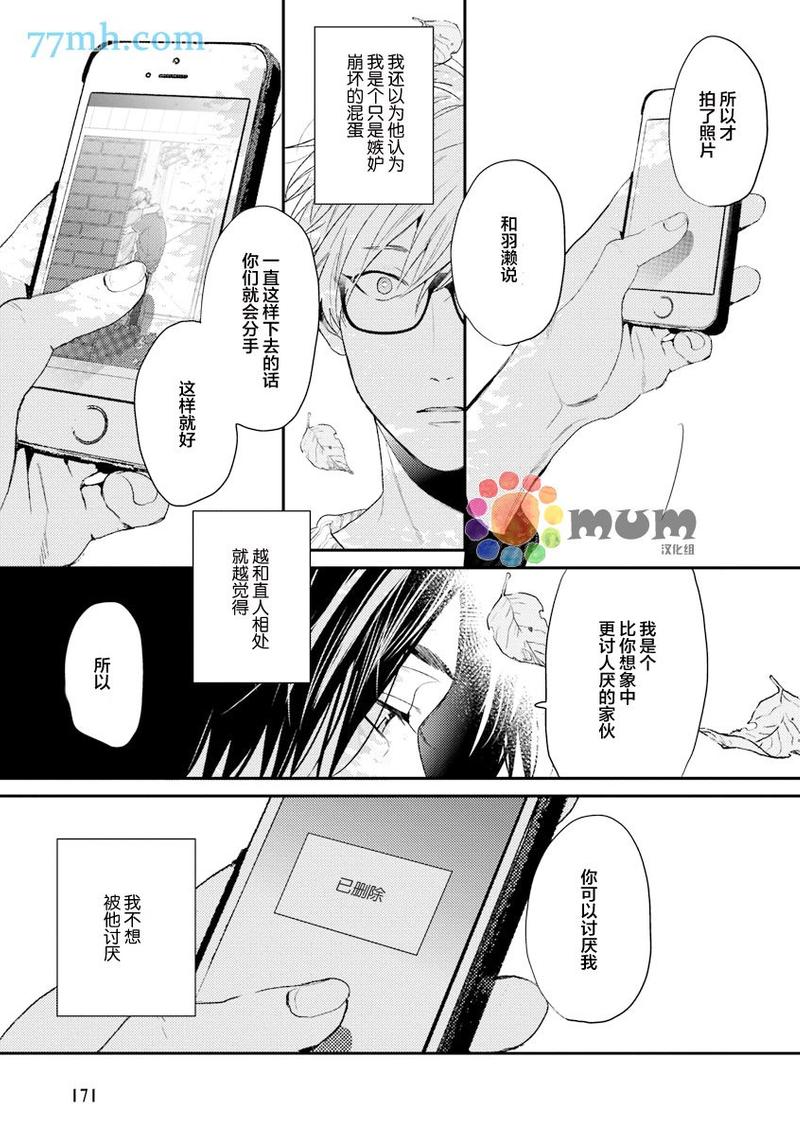 第13话4