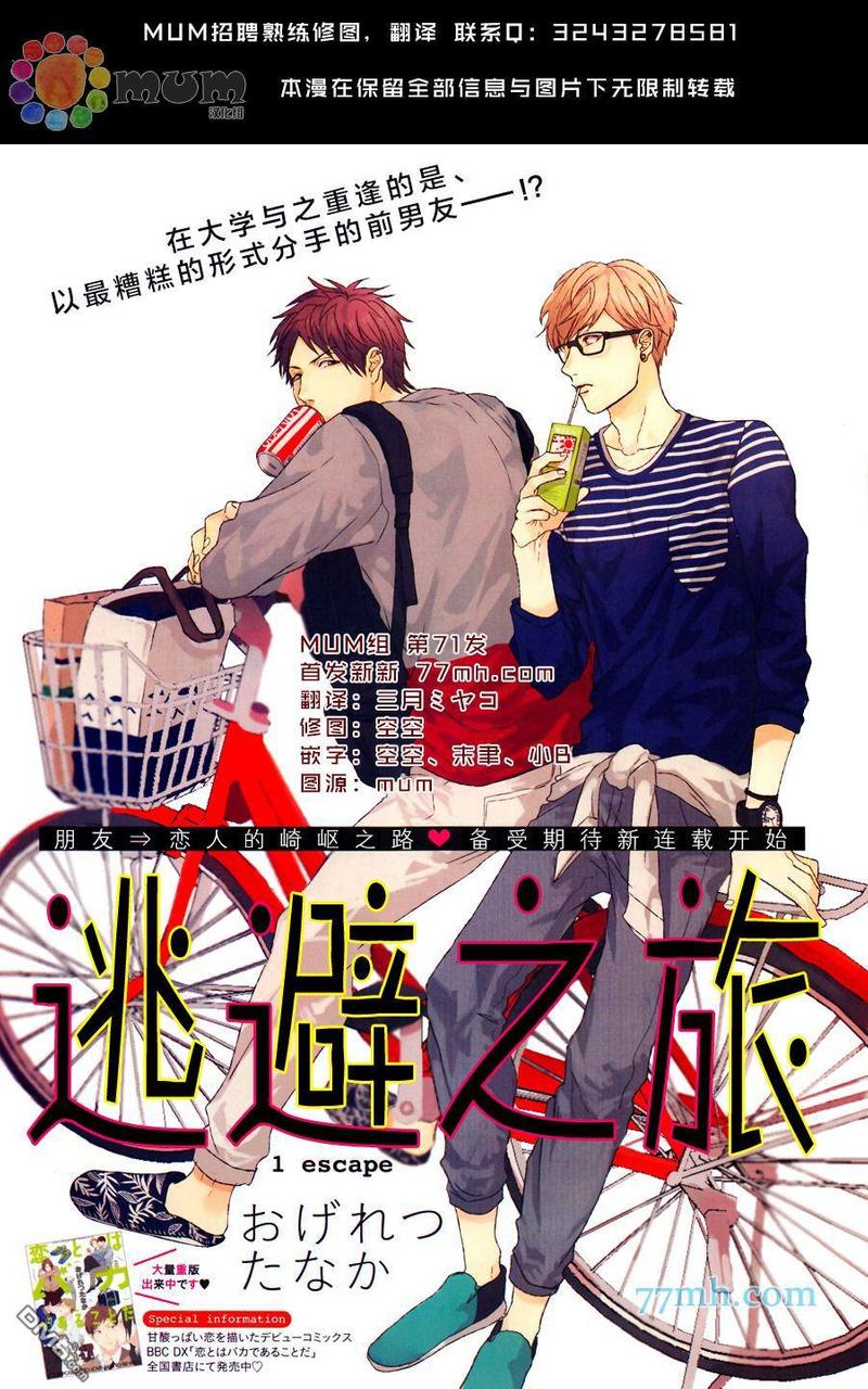 第1话0