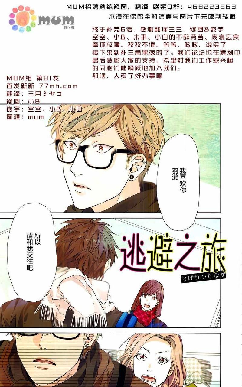 第6话0