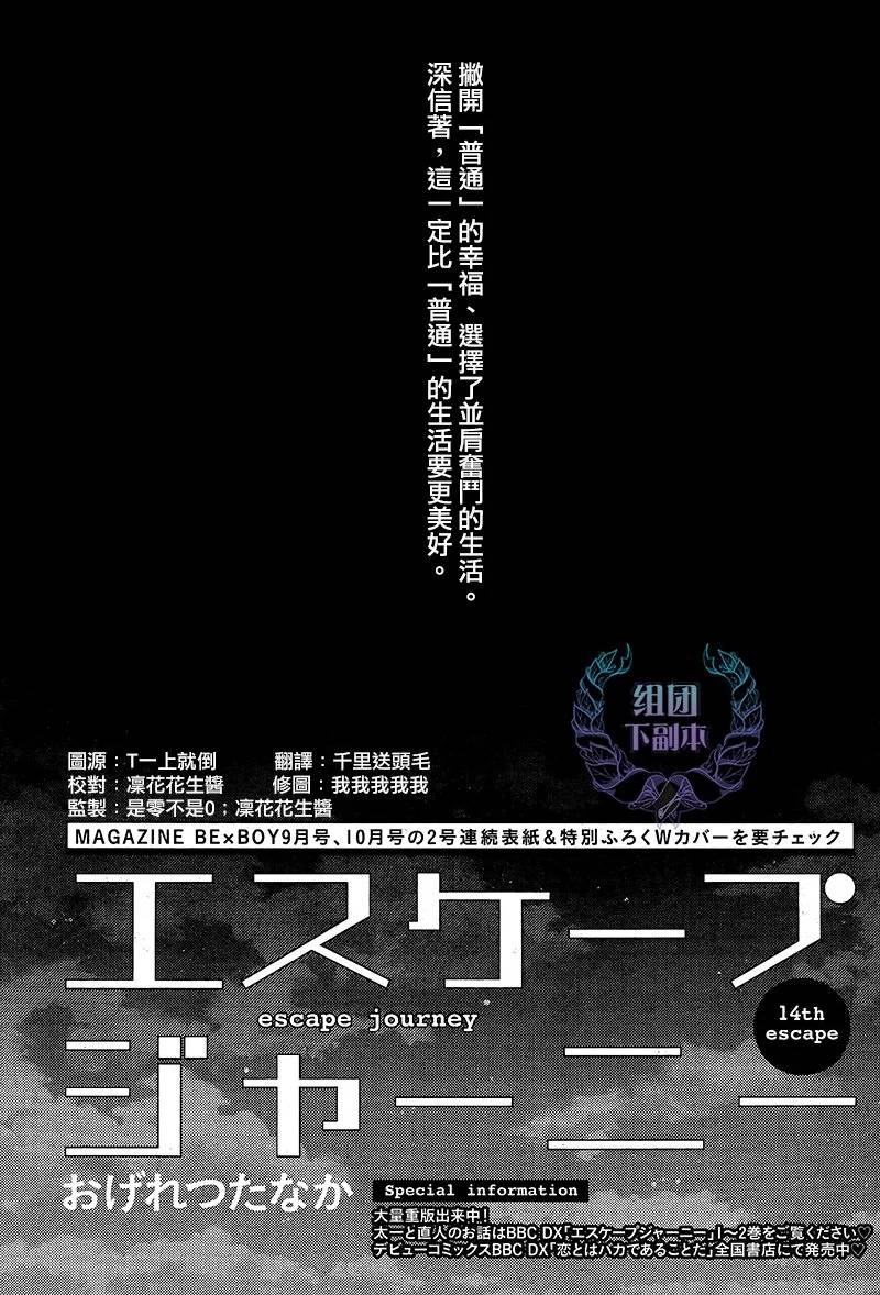 第14话0