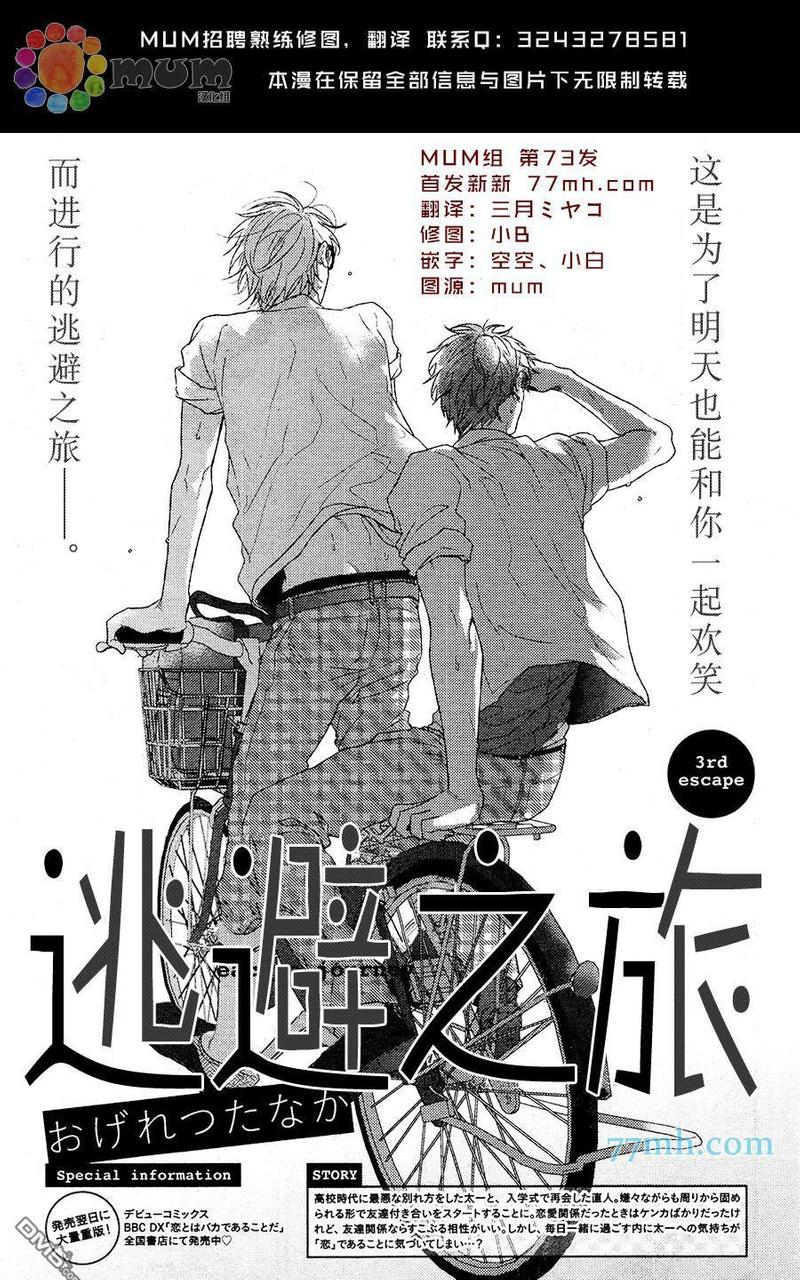 第3话2