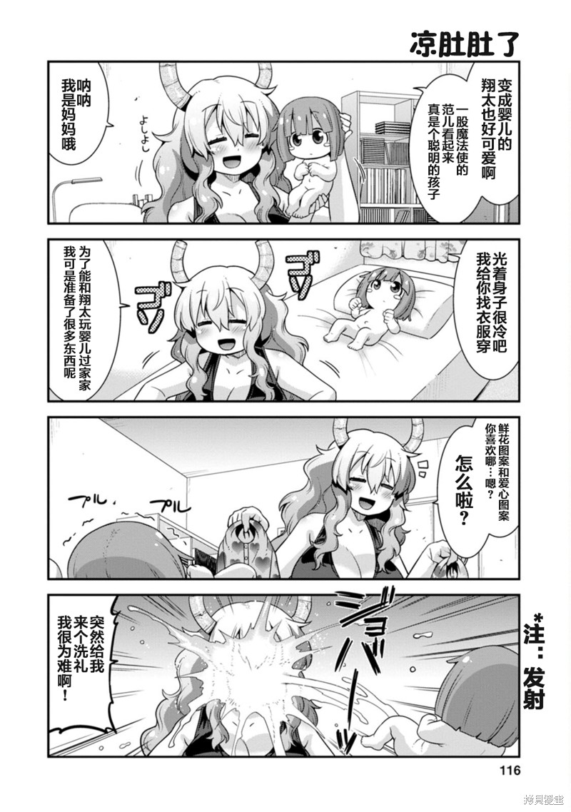 第34话3