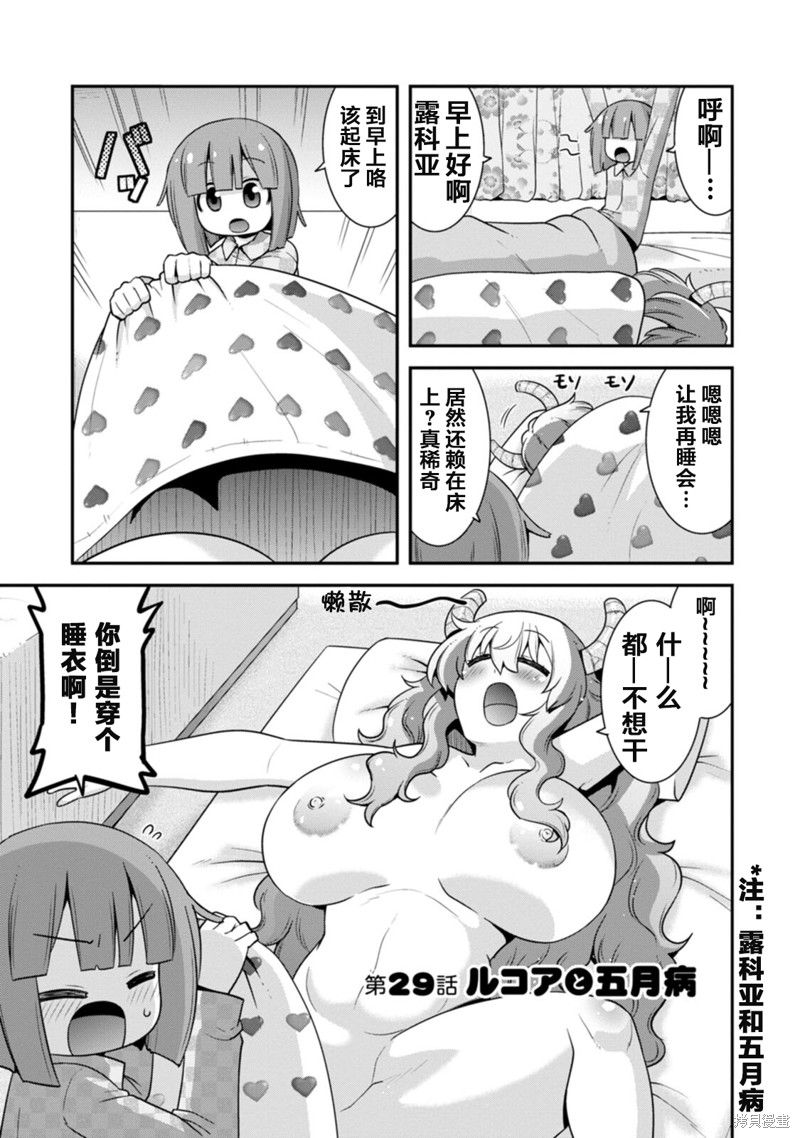 第29话0