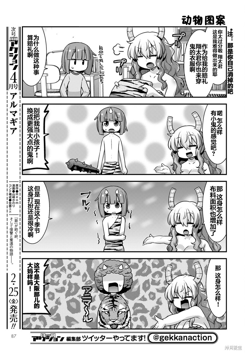 第38话4