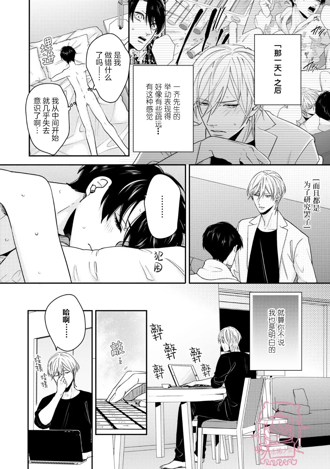 第04话1