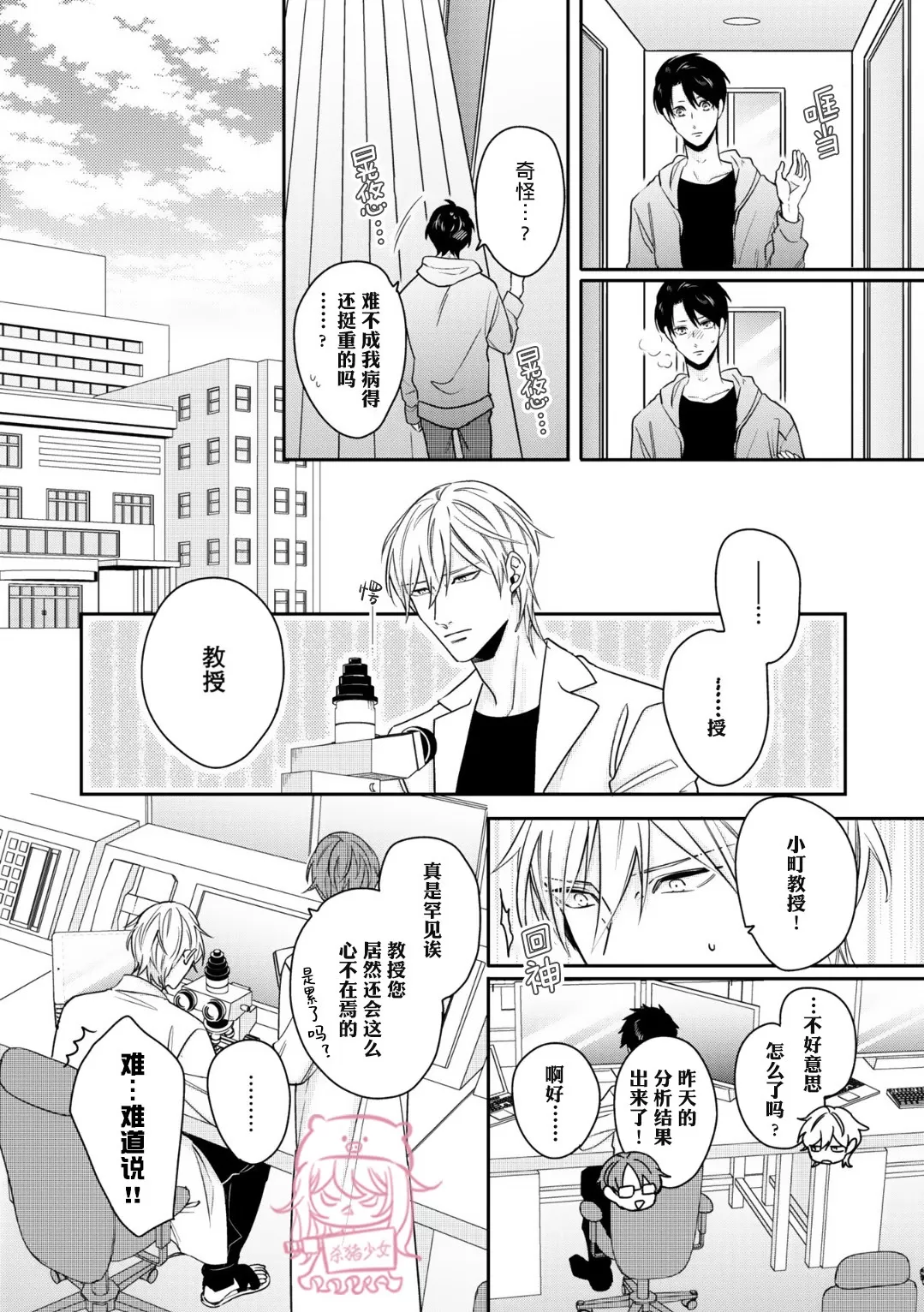 第04话3