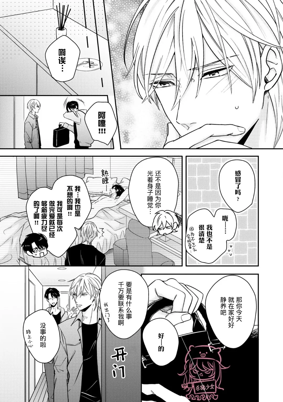 第04话2