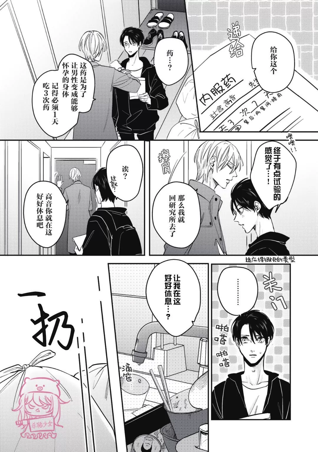 第02话2