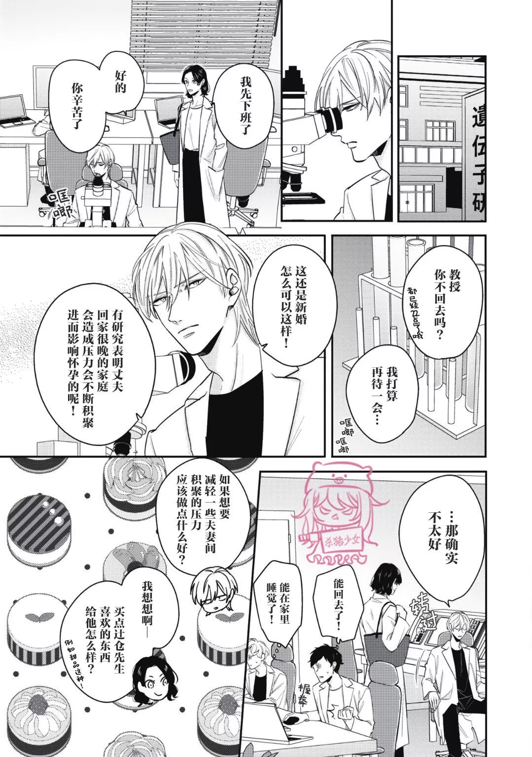 第02话4
