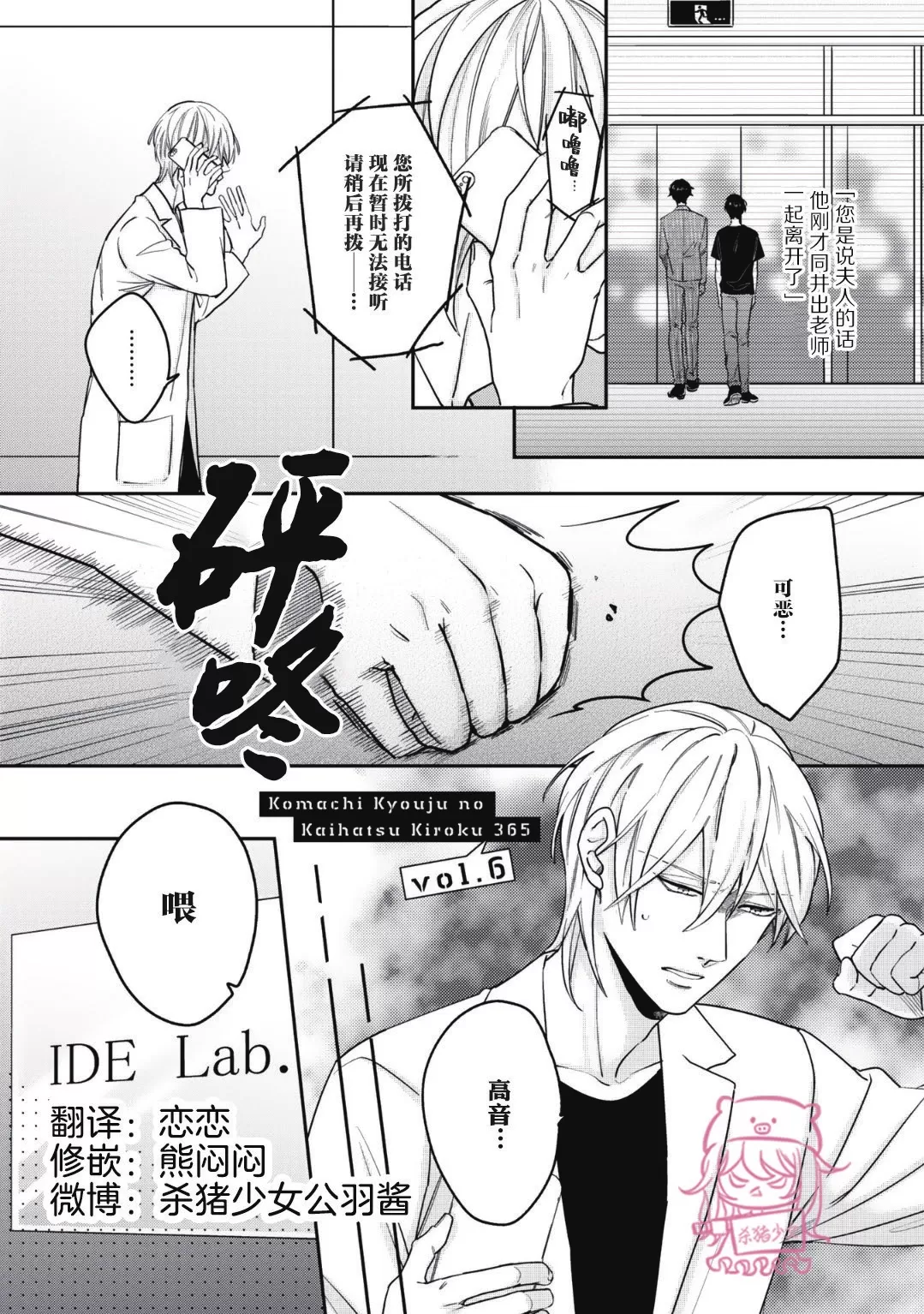 第06话0