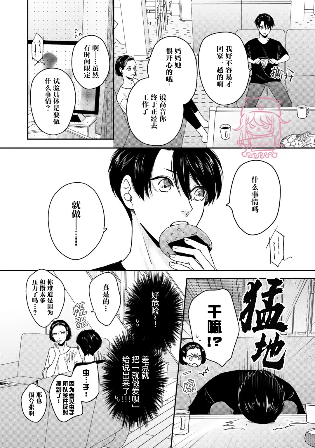 第05话1