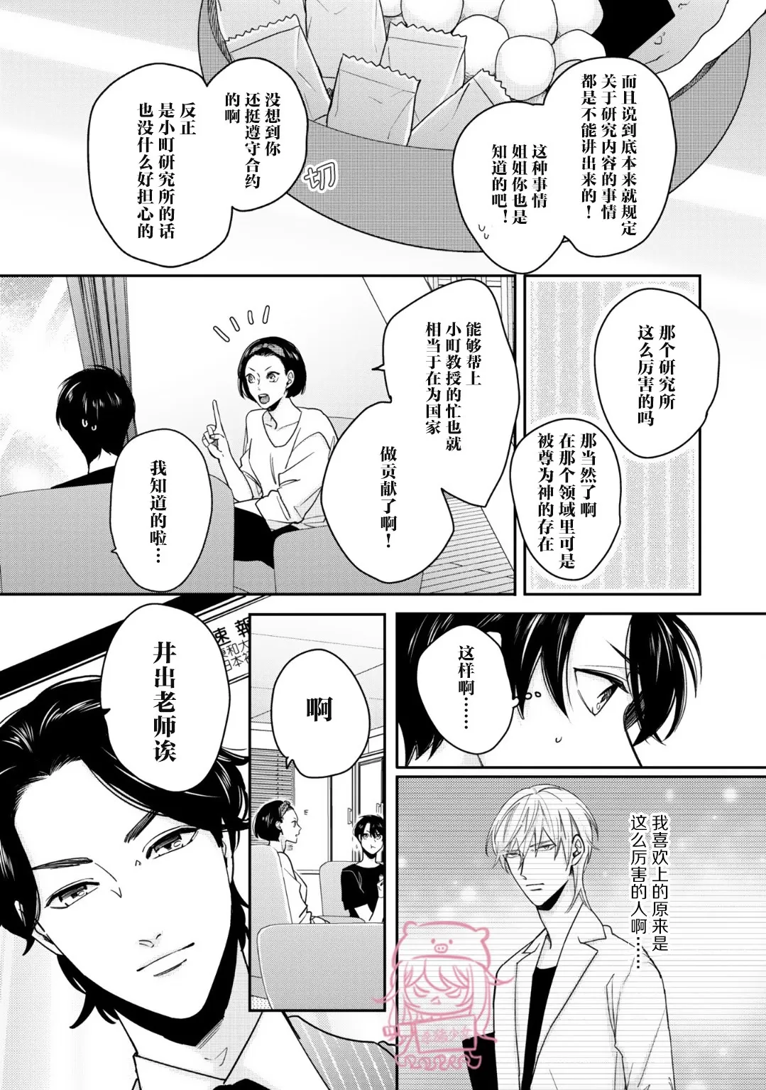 第05话2