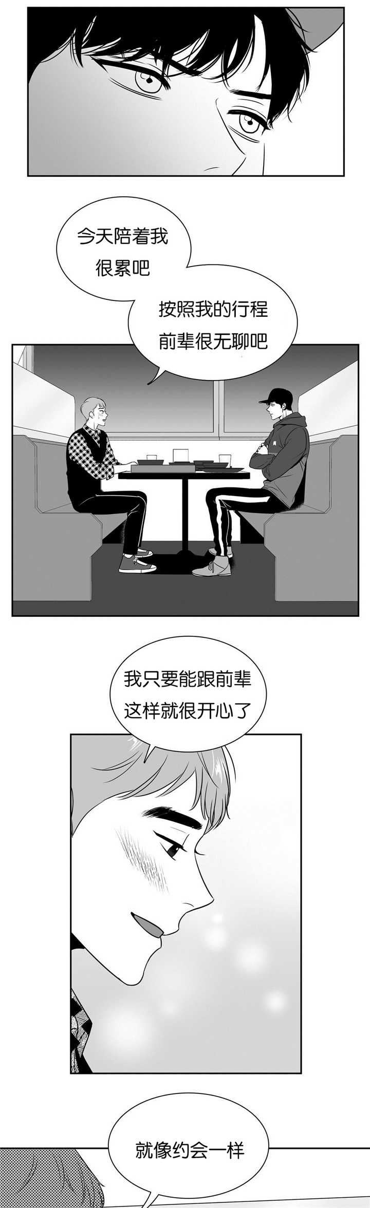 放映时代160漫画,第50话4图