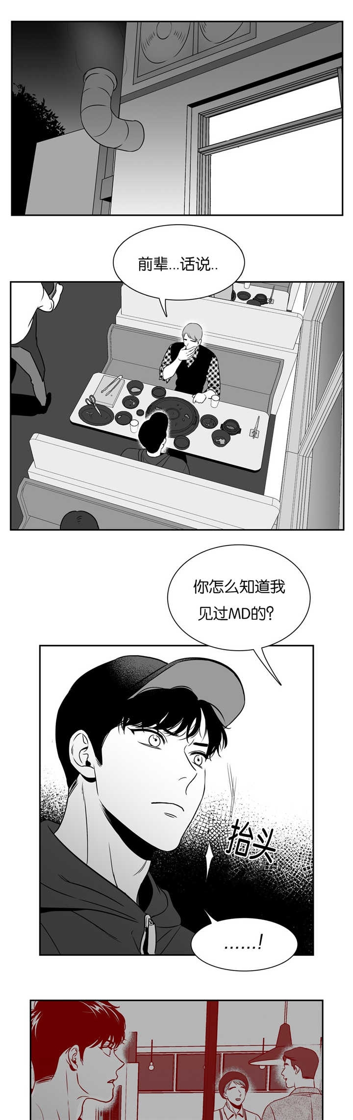 放映时代160漫画,第50话2图
