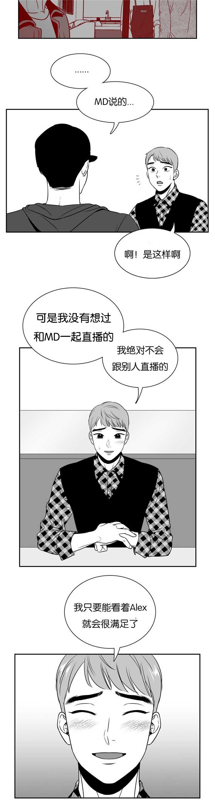 放映时代160漫画,第50话3图