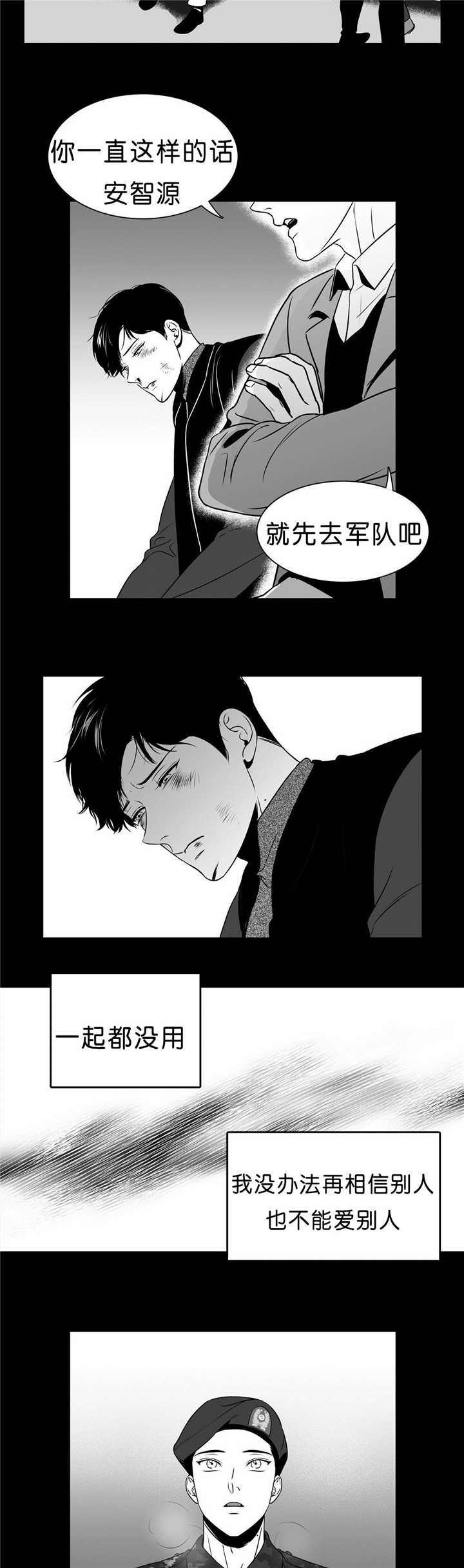 放映时间怎么设置漫画,第90话2图