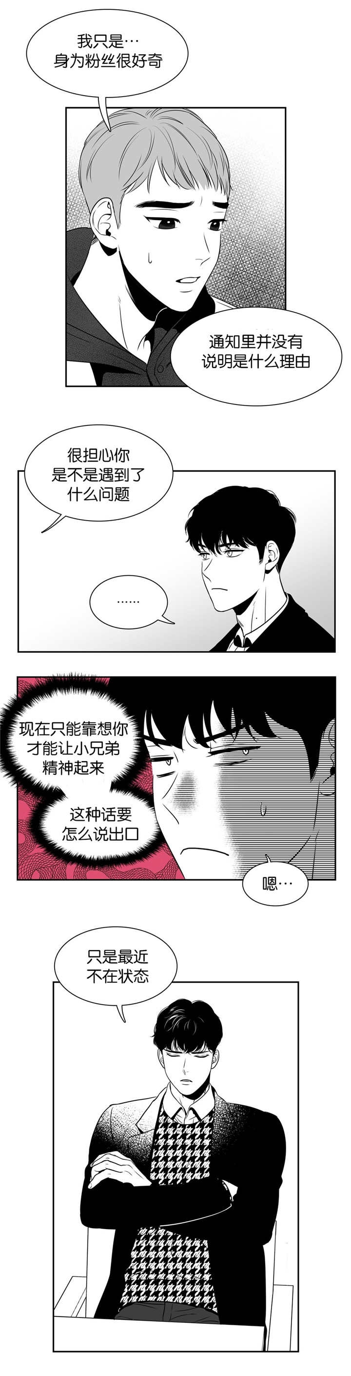 放映时代外传漫画,第15话2图