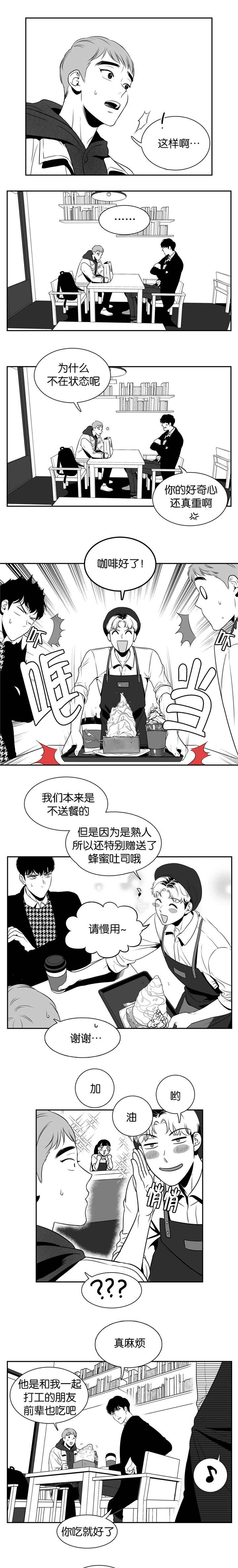 放映时代外传漫画,第15话3图