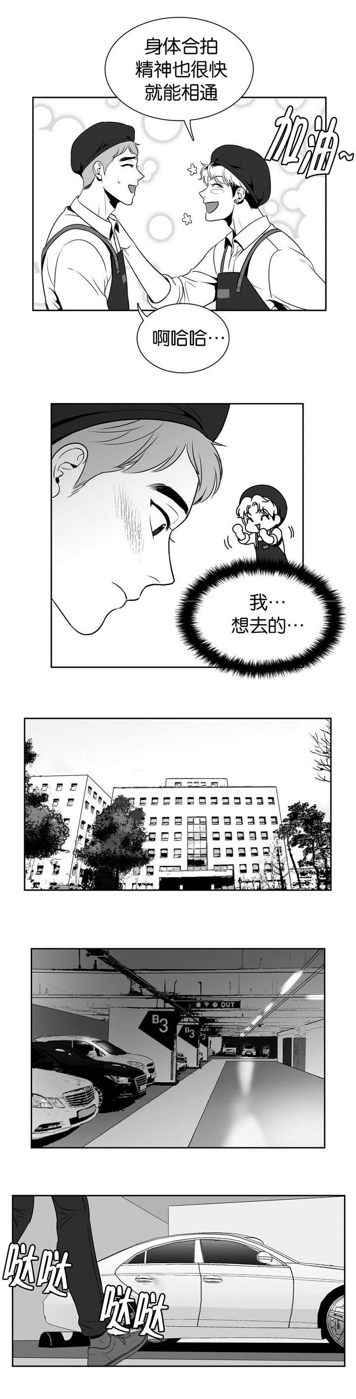 放映时代4233漫画,第25话1图