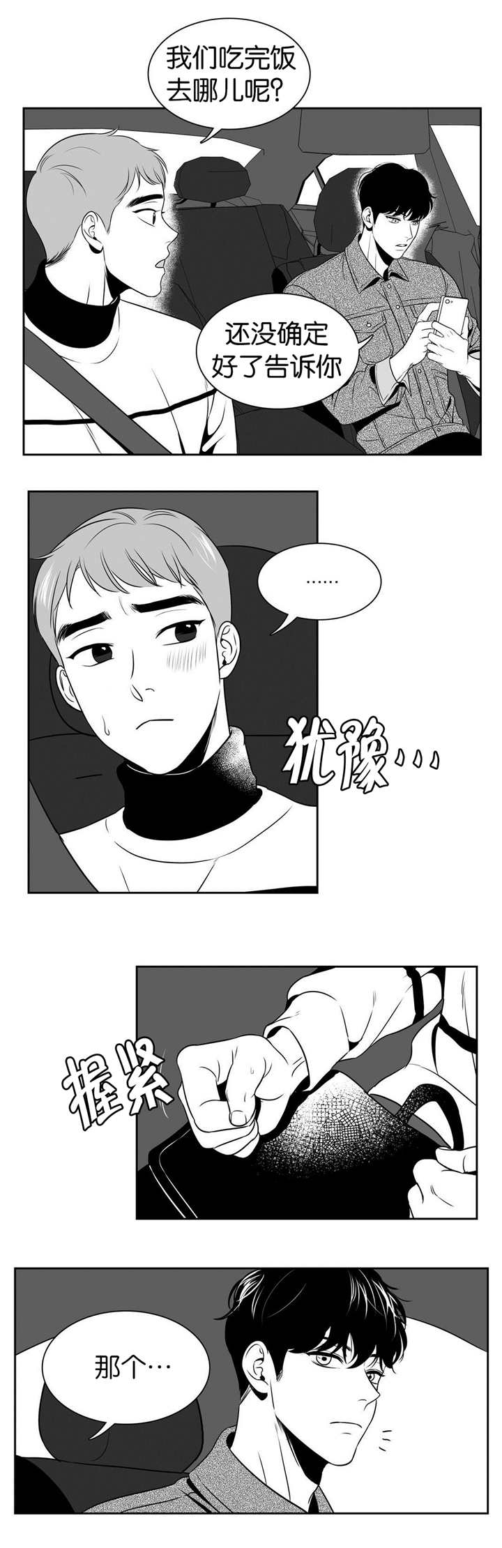 放映时代4233漫画,第25话3图