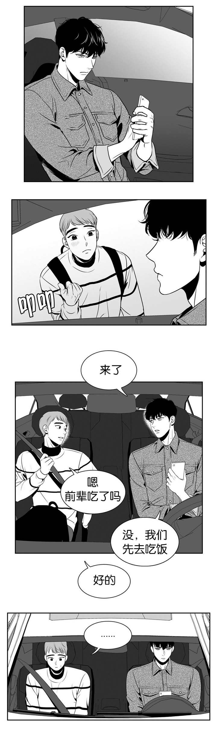 放映时代4233漫画,第25话2图