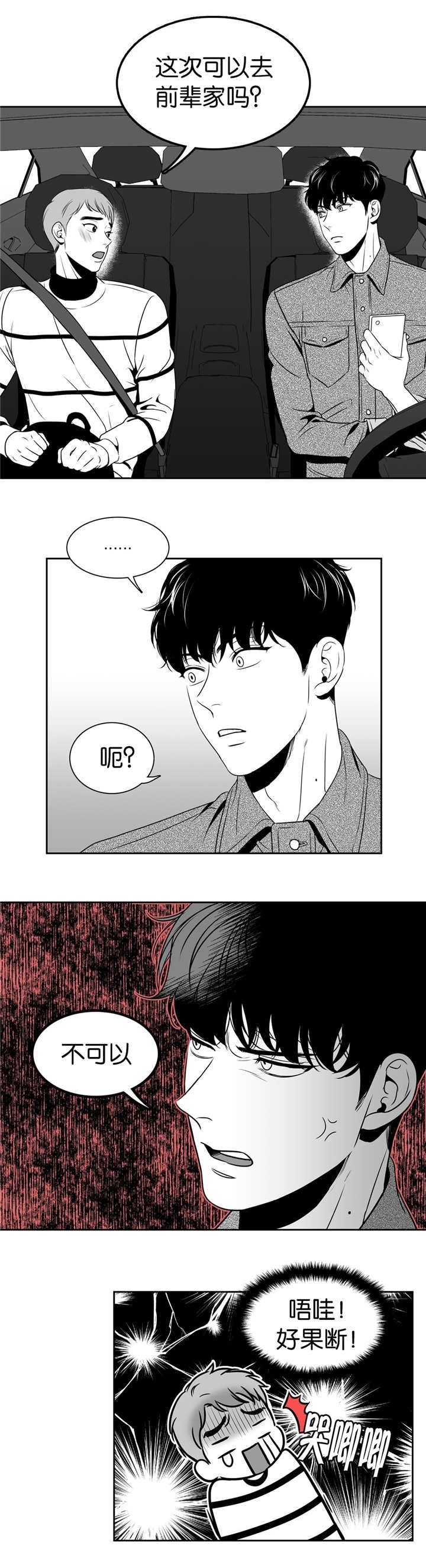 放映时代4233漫画,第25话4图
