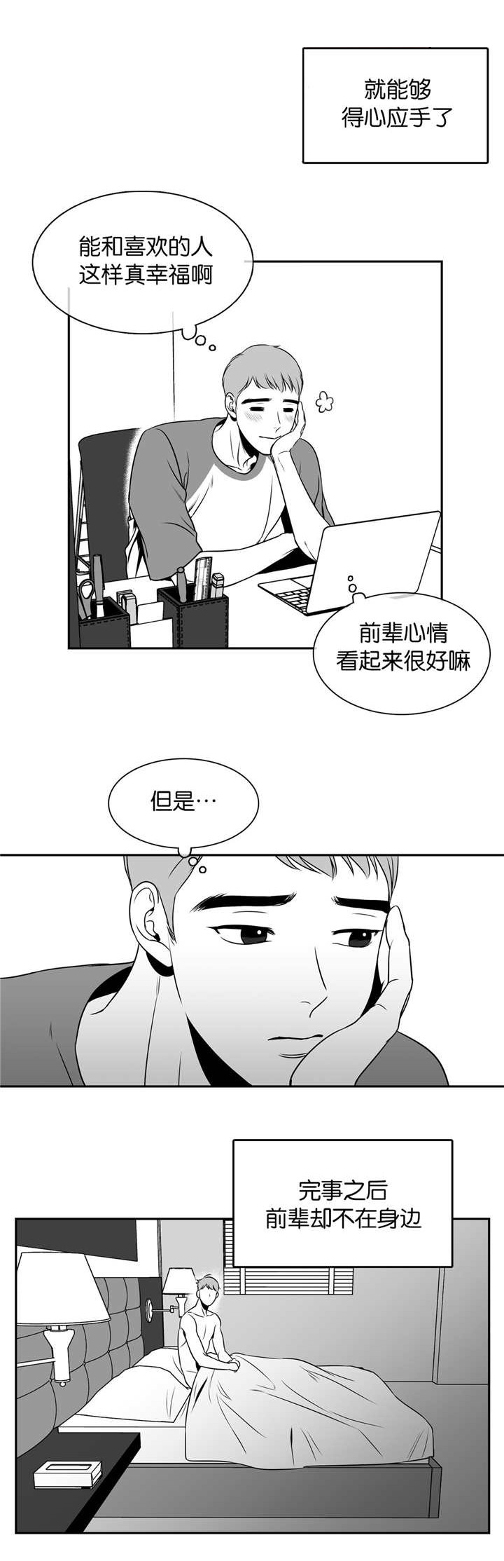 放映时代外传漫画,第20话1图