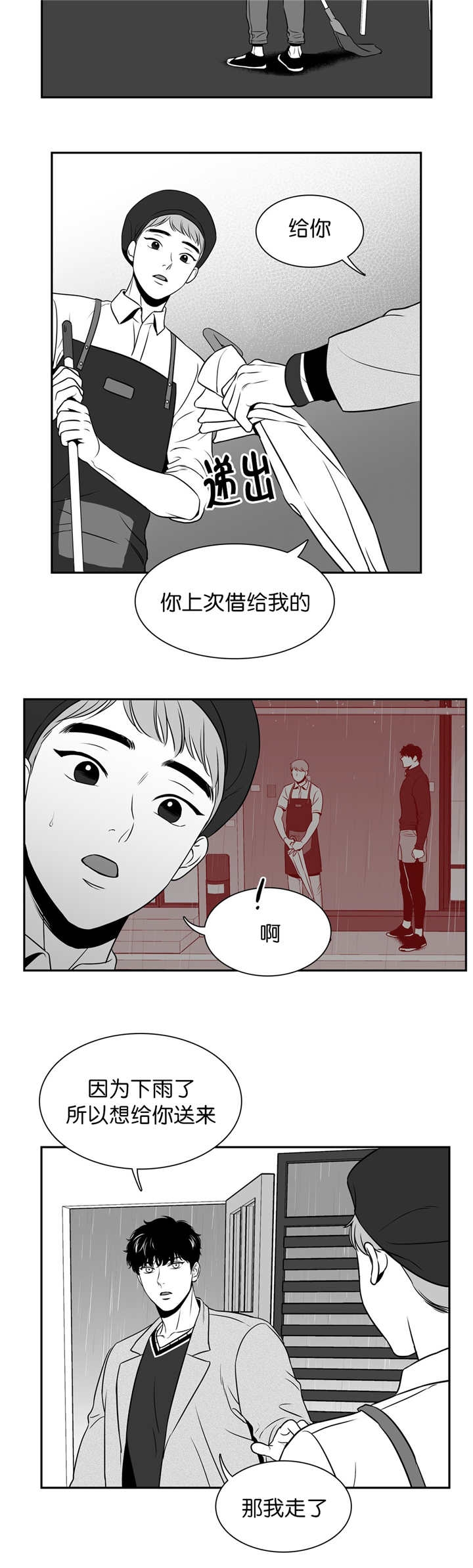 放映时代160漫画,第108话2图