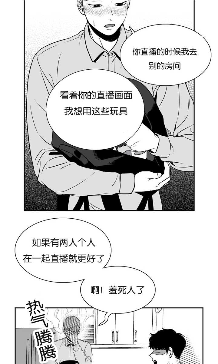 放映时代160漫画,第41话4图