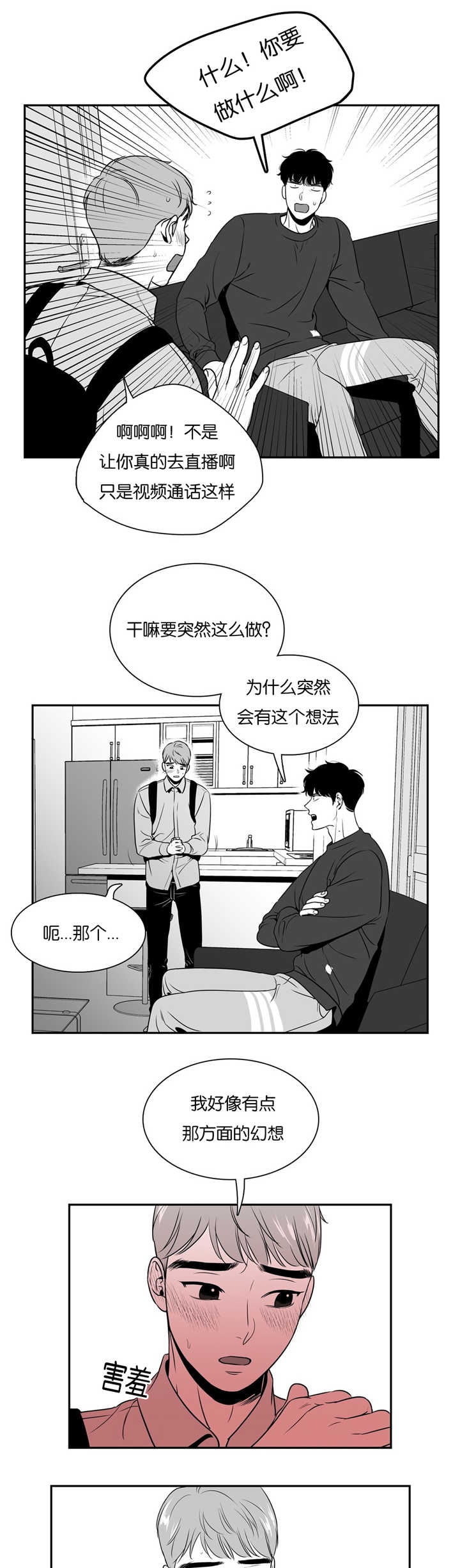 放映时代160漫画,第41话3图