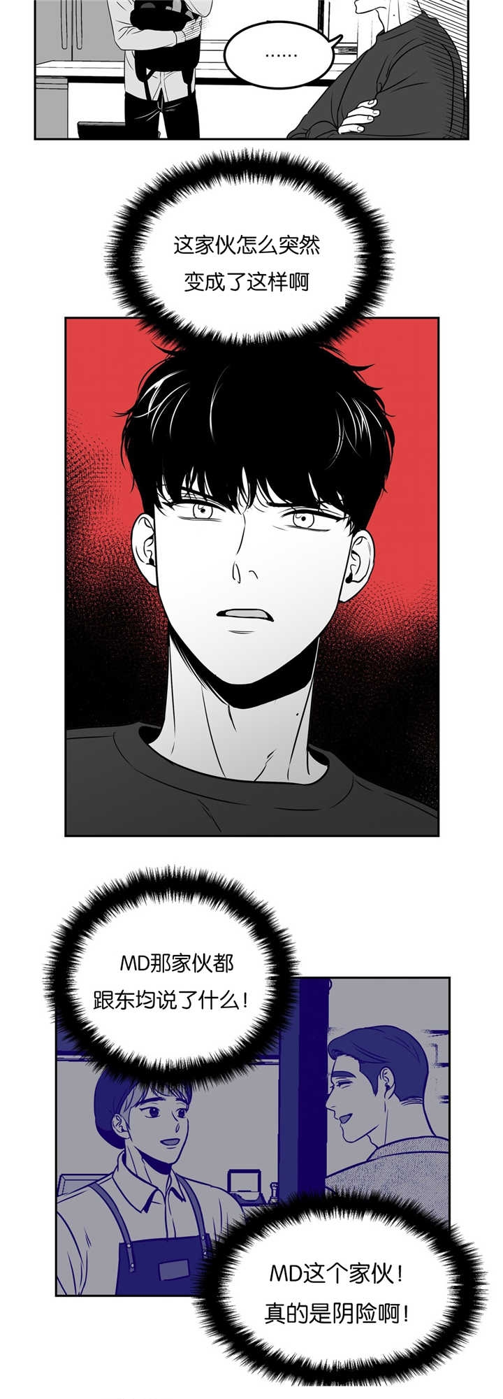 放映时代160漫画,第41话5图