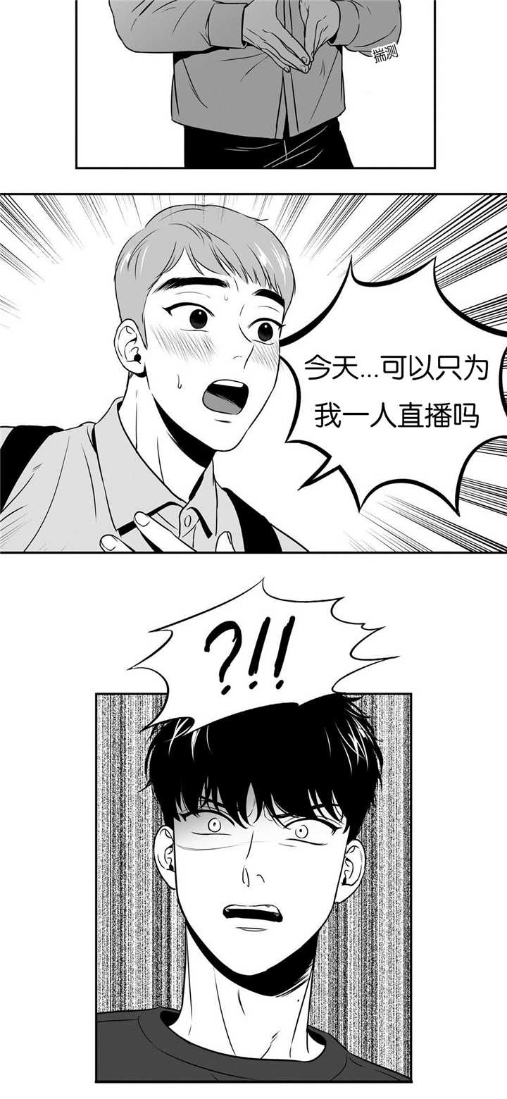 放映时代160漫画,第41话2图