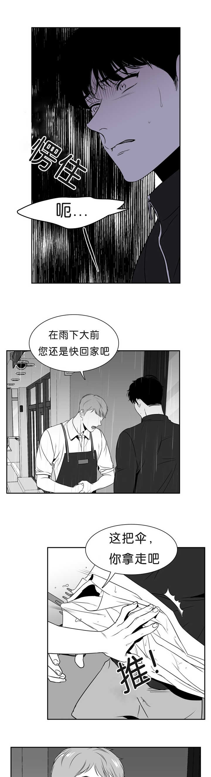 放映时代外传漫画,第84话2图