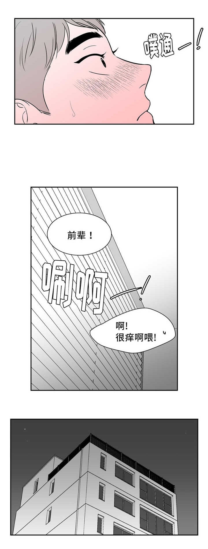 放映时代漫画,第125话2图