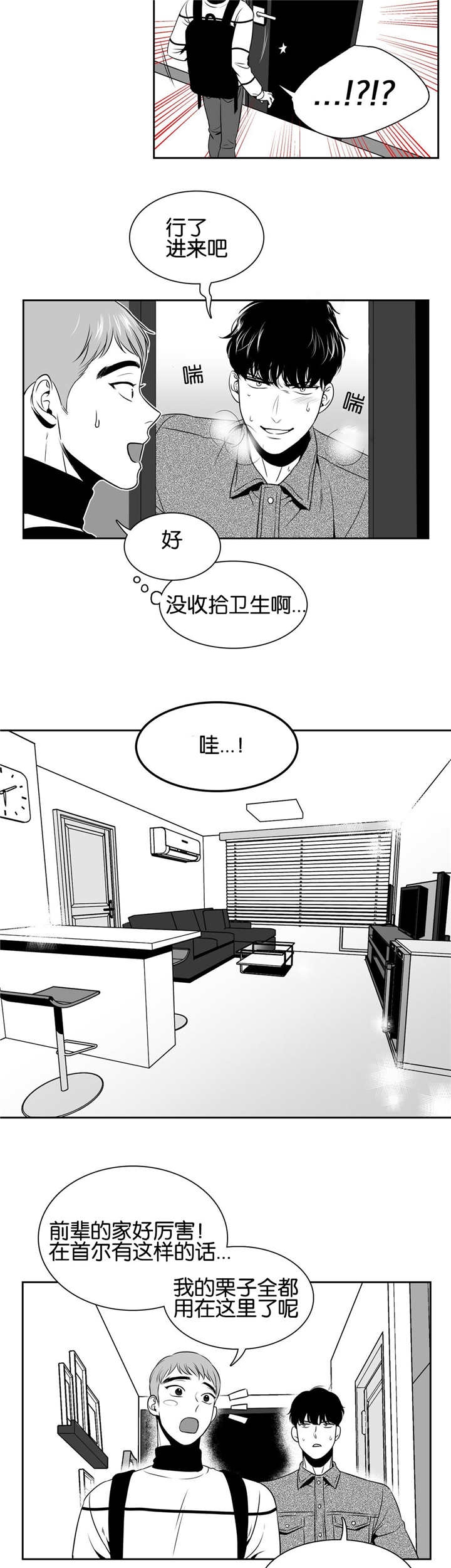 放映时代漫画全集免费下滑模式在线阅读漫画,第26话3图