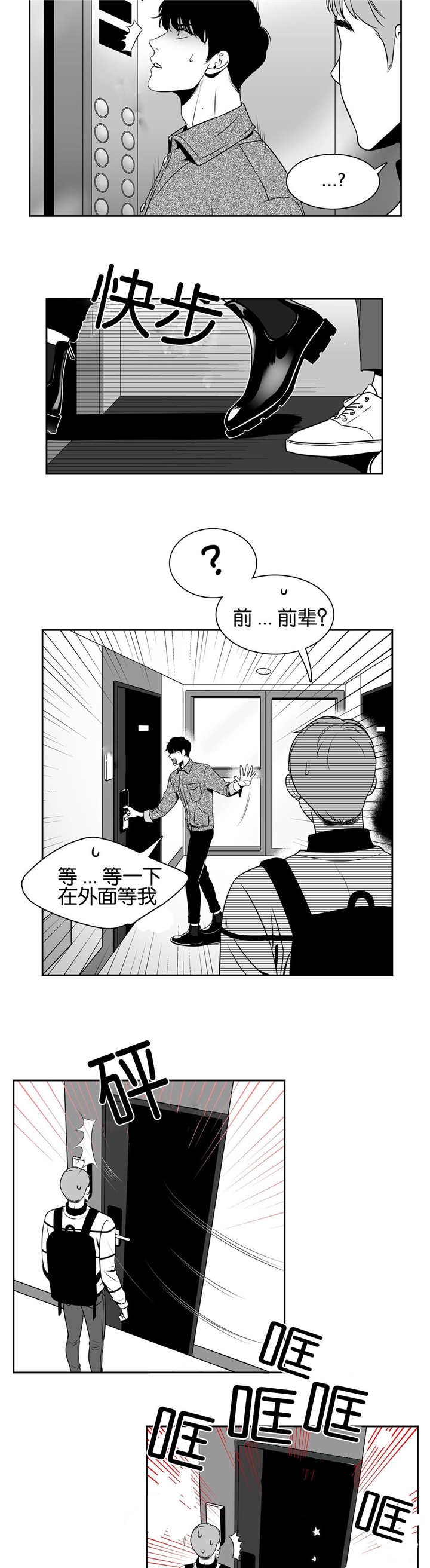 放映时代漫画全集免费下滑模式在线阅读漫画,第26话2图