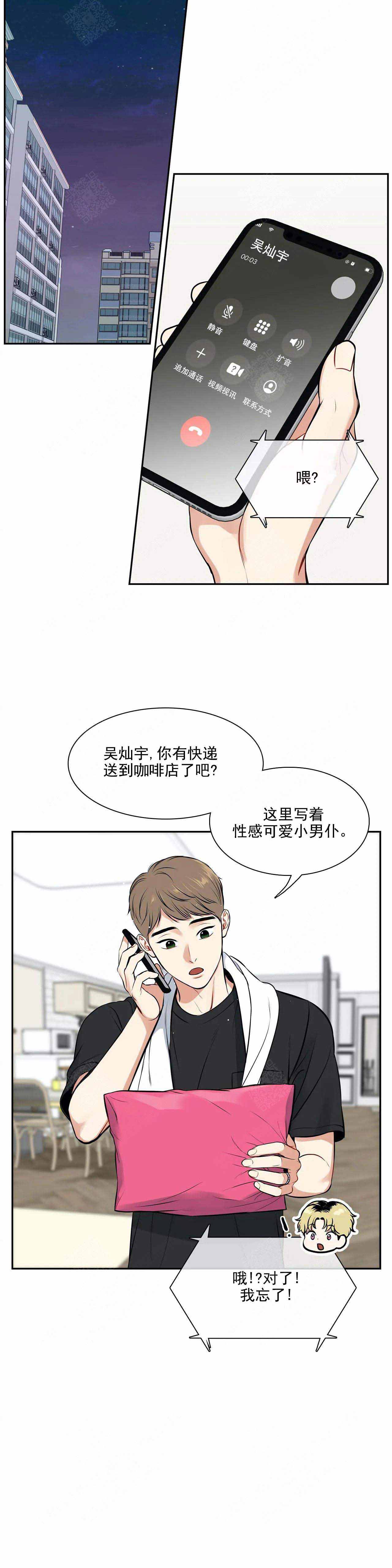 放映时代4233漫画,第183话4图