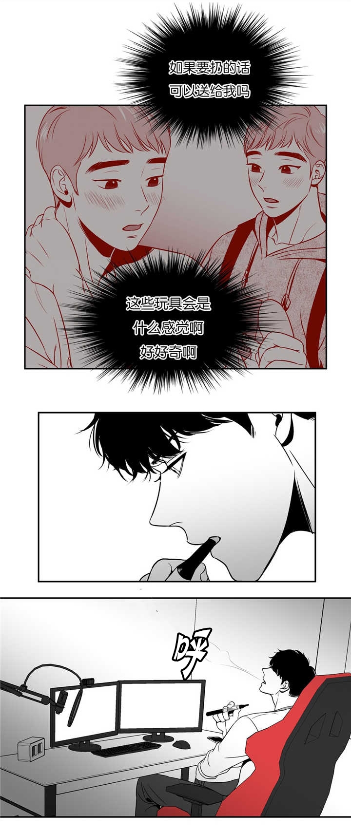 放映时代外传漫画,第40话5图