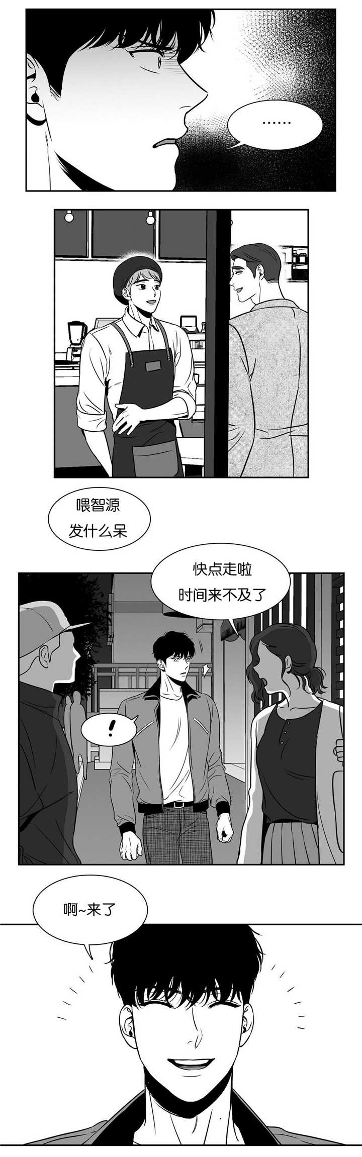 放映时代外传漫画,第40话1图