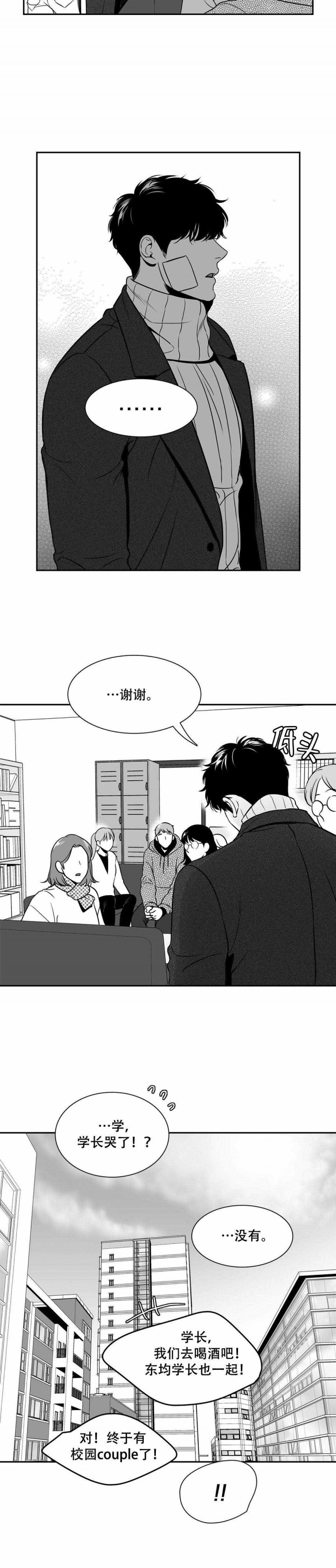 放映时代外传漫画,第149话2图