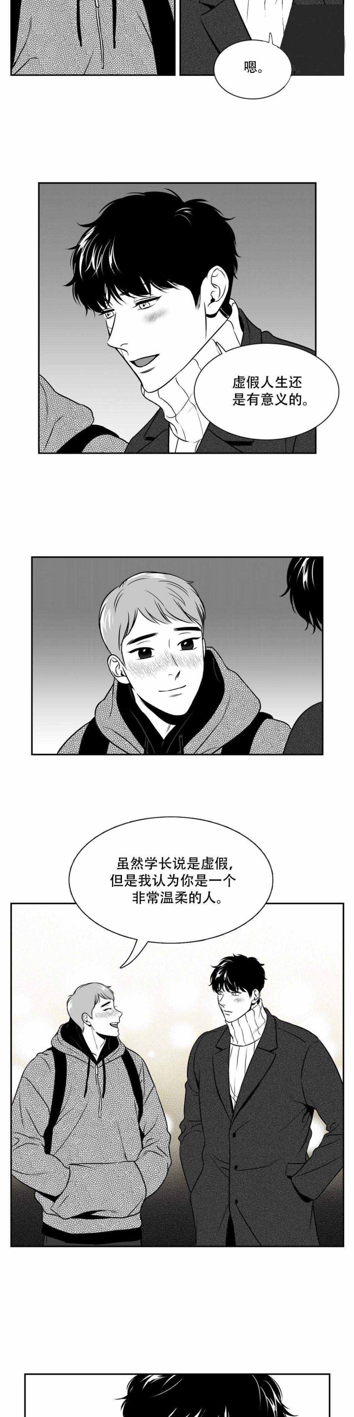 放映时代外传漫画,第149话5图