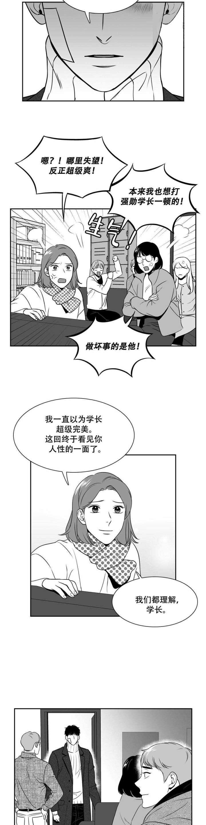 放映时代外传漫画,第149话1图