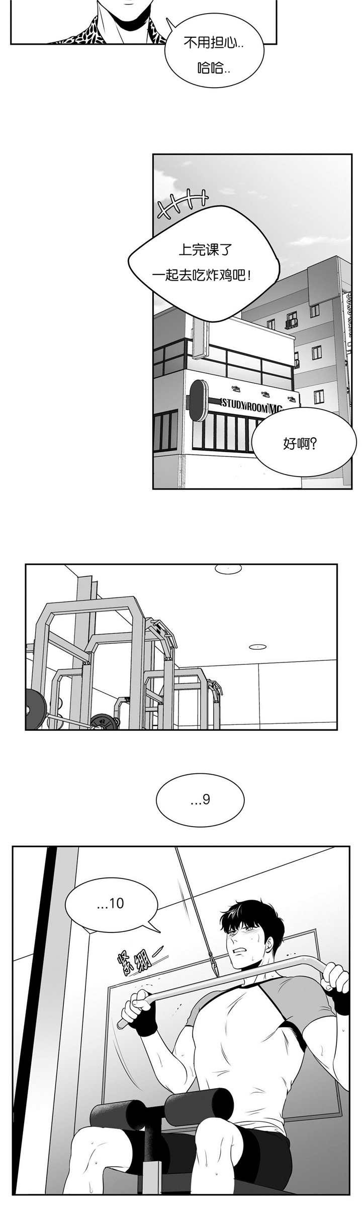 放映时间怎么设置漫画,第70话4图
