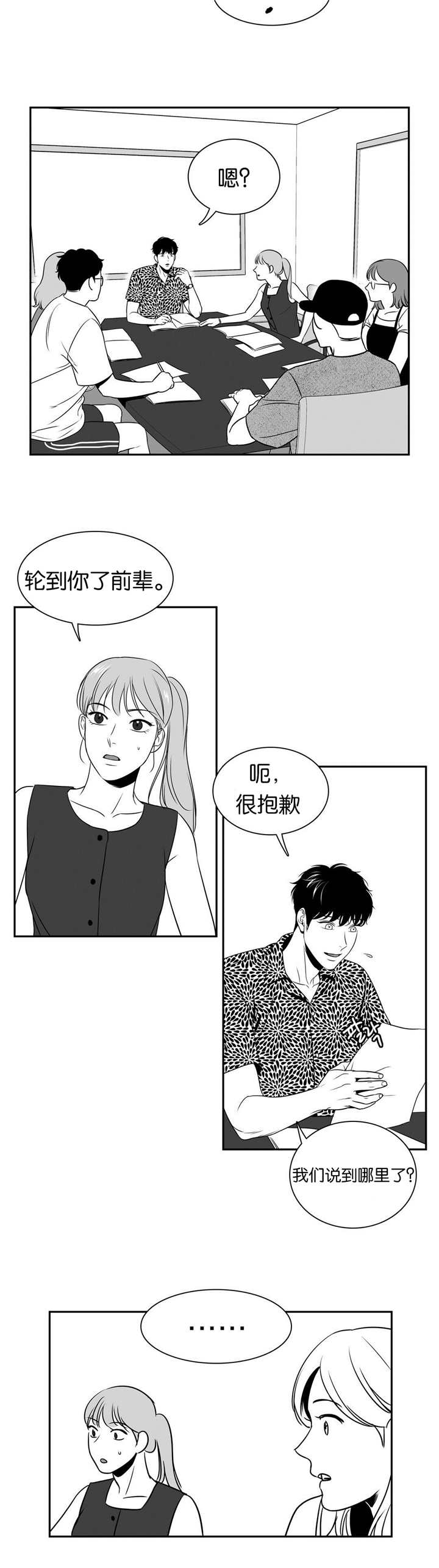 放映时间怎么设置漫画,第70话2图