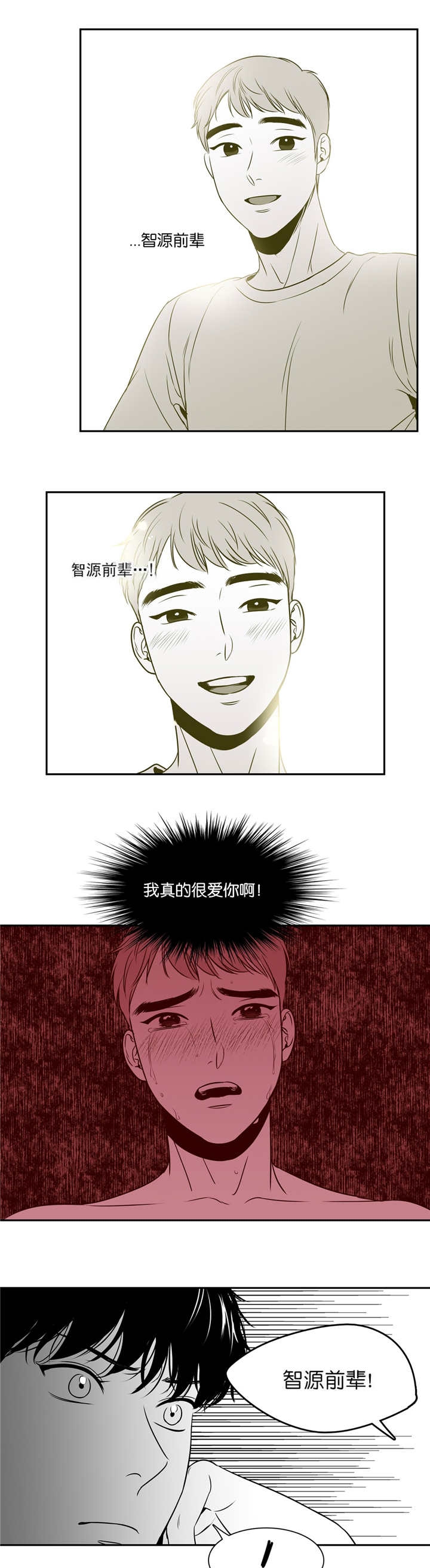 放映时间怎么设置漫画,第70话1图
