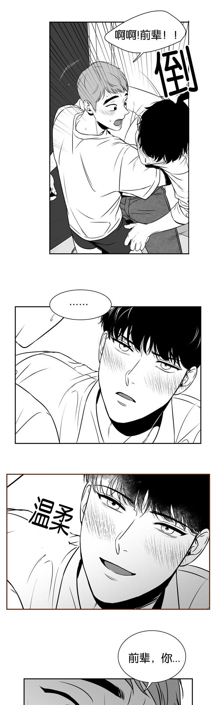 放映时代漫画,第57话2图